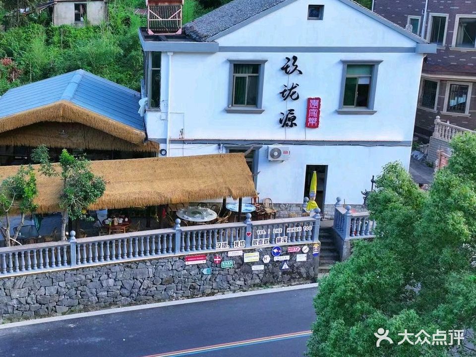 龙源农家乐