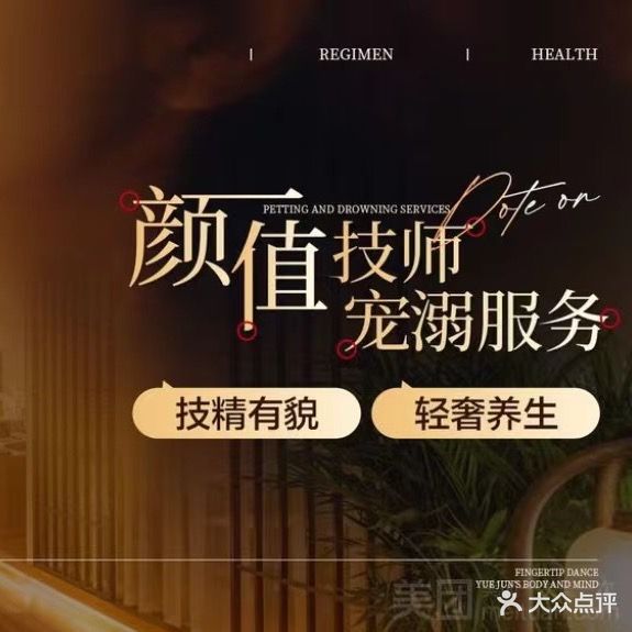 沐云阁足浴养生SPA(北城旺角点)