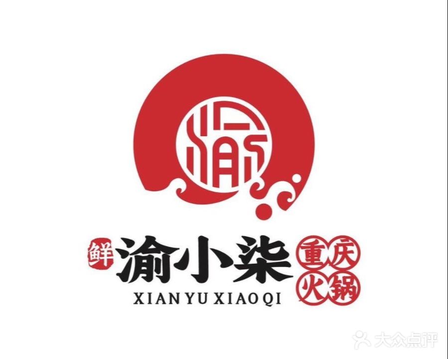 渝小柒重庆火锅(青阳店)