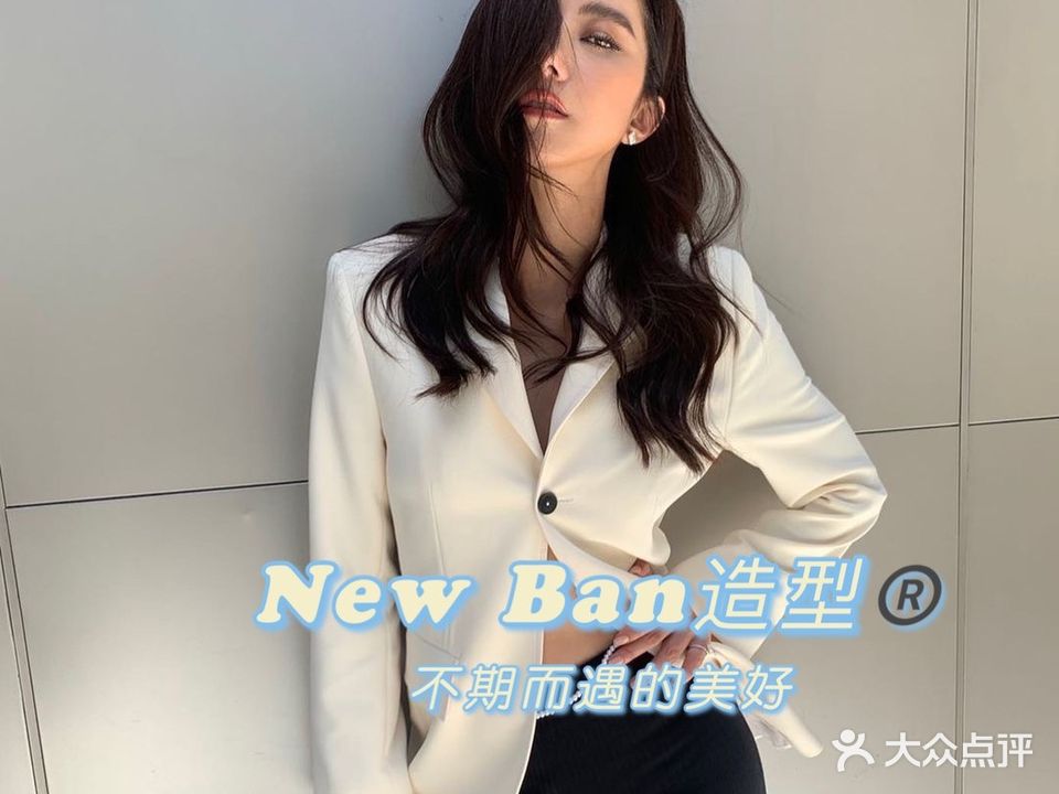 New Ban造型(华悦大厦店)