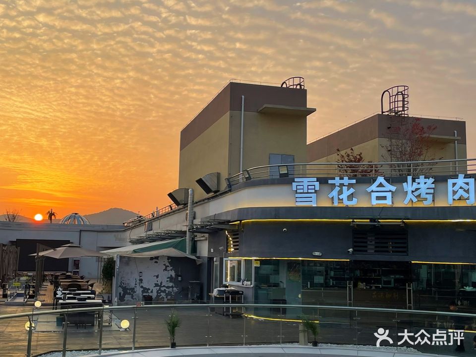雪花和烤肉(凤凰金街店)