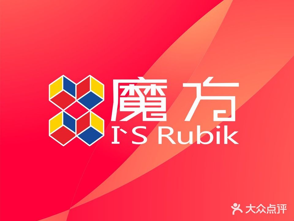 魔方KTV(正兴广场店)