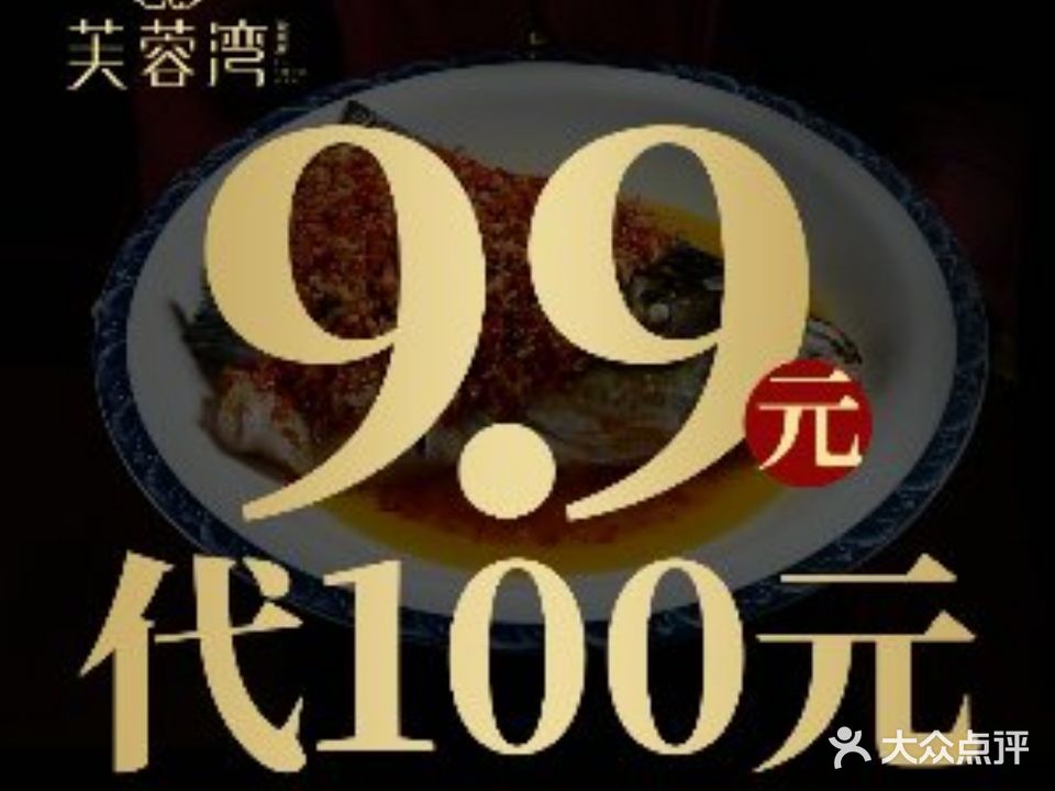芙蓉湾酒楼