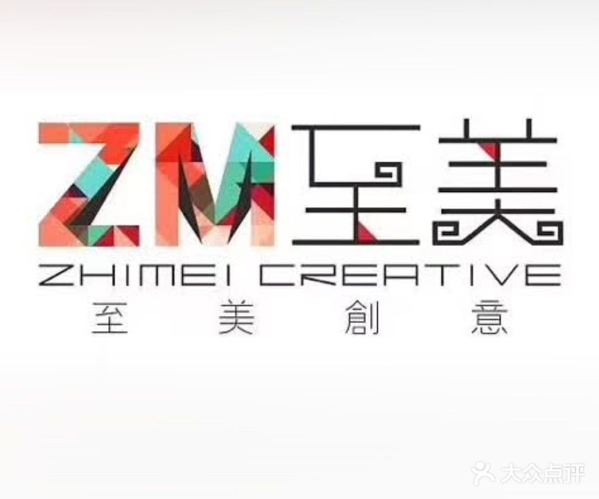 至美美发美容私享会所