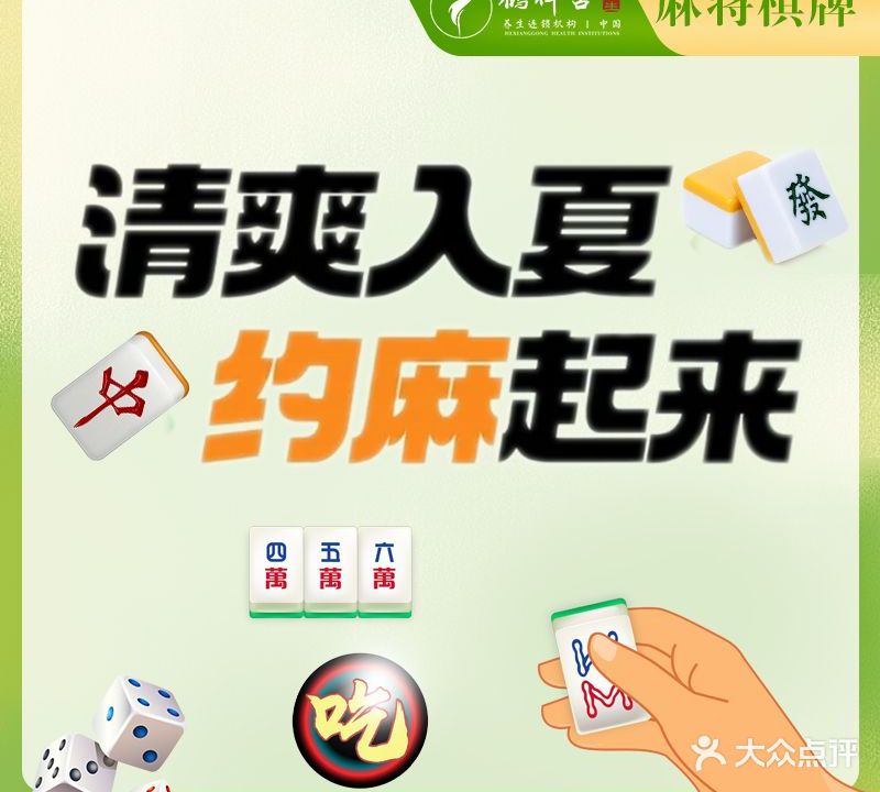 鹤祥宫·影院足道·SPA连锁(鹤祥宫养生)