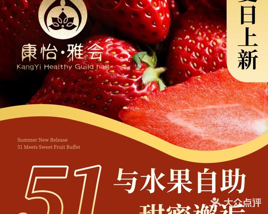 康怡雅会·臻奢足体·SPA会馆(三圣乡店)