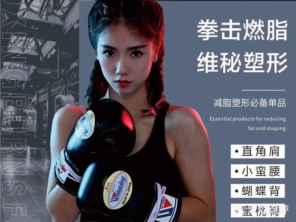 BOXING胖虎拳练