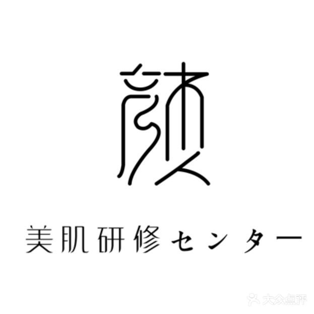 香格香墅美丽健康管理美甲美睫机构(信源商厦店)
