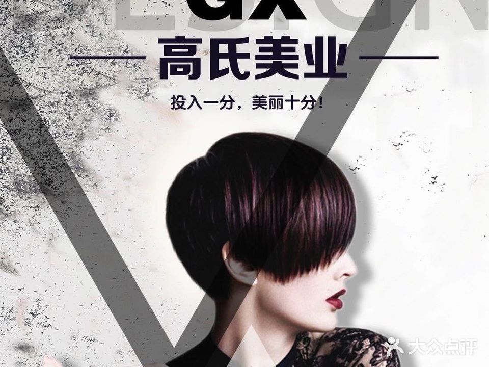 Gx造型烫染旗舰店