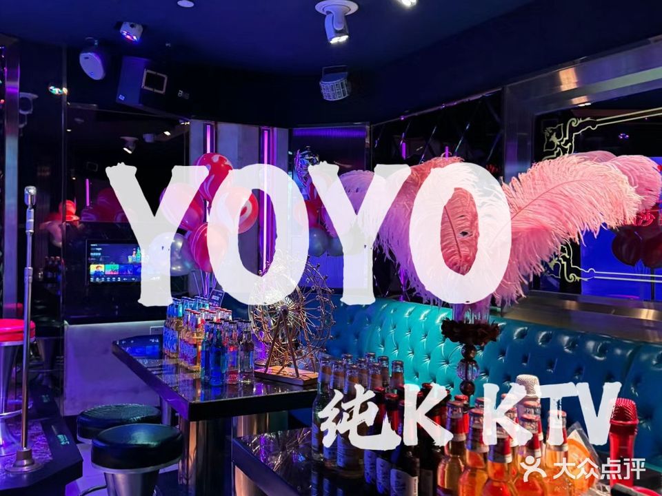 YOYO歌厅氧吧KTV