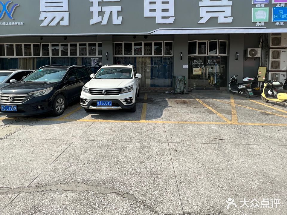 易玩电竞