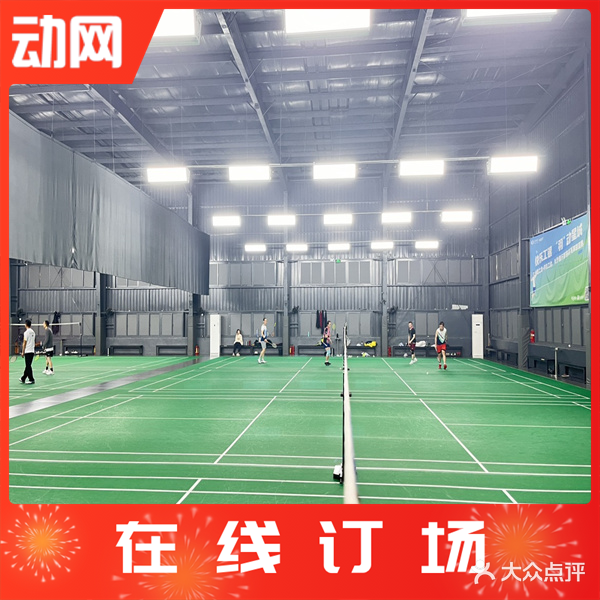 Handsome羽球中心(滨江店)