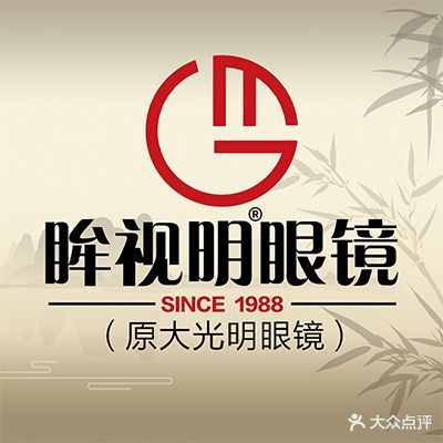 眸视明眼镜(桂林高新万达广场店)