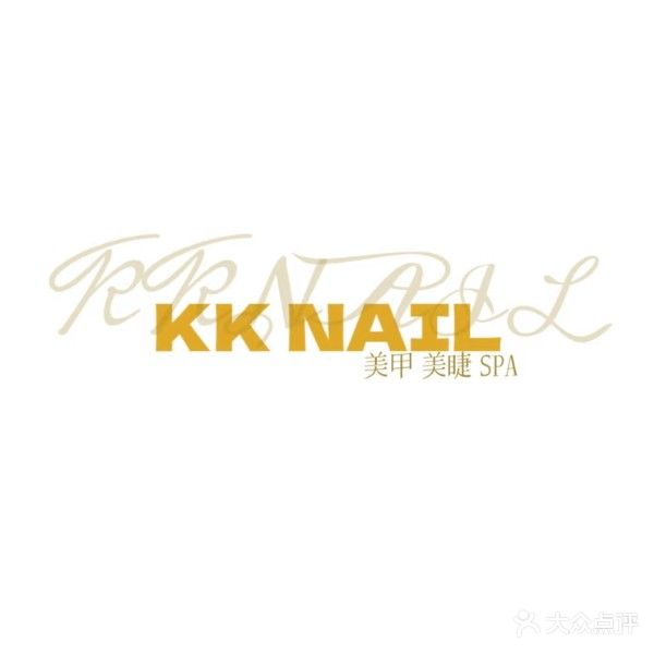 KK.NAIL美甲美睫SPA(阳光天鸿广场店)