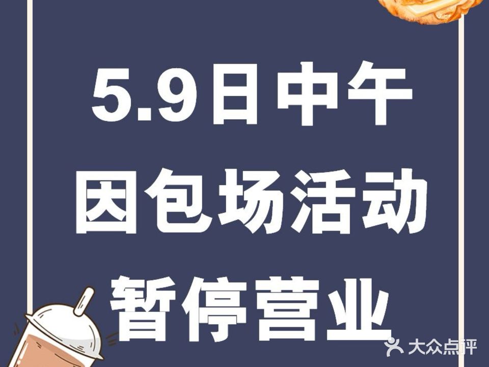 。香港冰室(重庆万豪酒店)