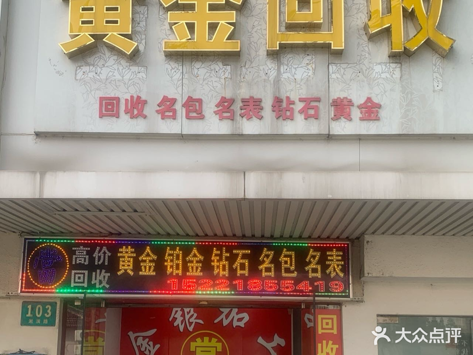 黄进回收