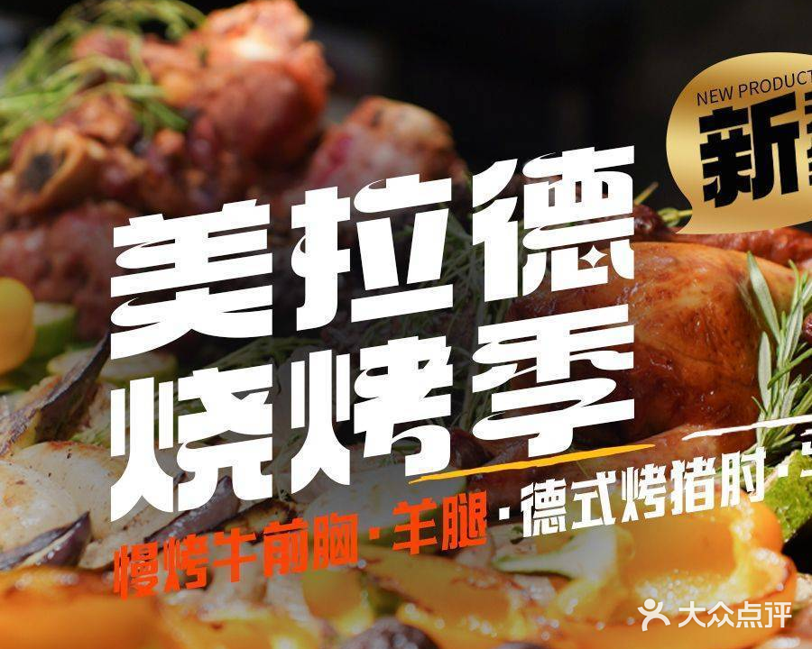 石家庄世贸广场酒店-海鲜自助餐餐厅