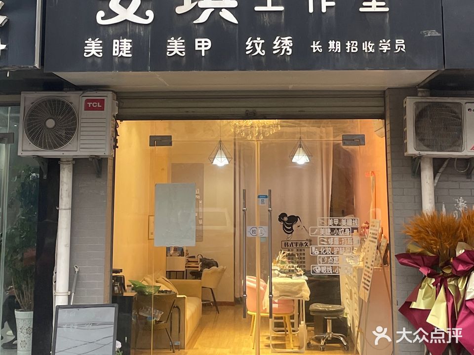 安琪工作室