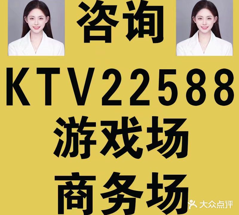 欢乐时空KTV(嵩山路店)