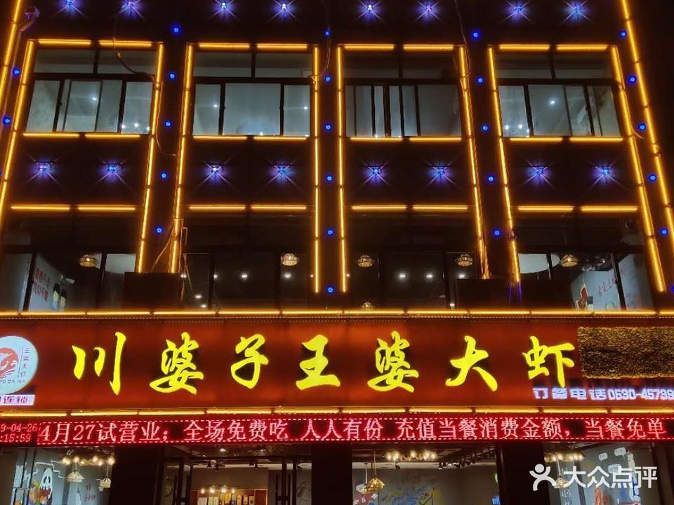 三虾季·虾蟹蛙锅(银座店)