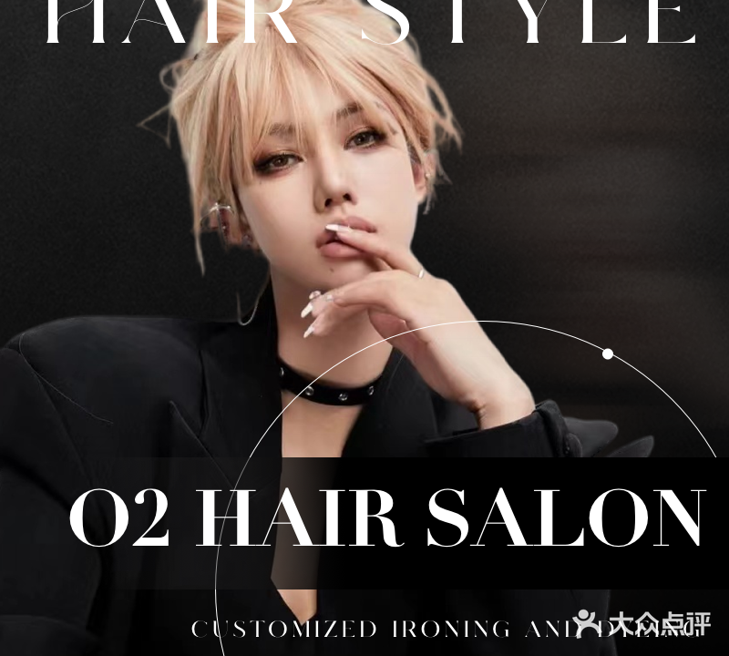 氢氧·O2 HAIR SALON(老城店)