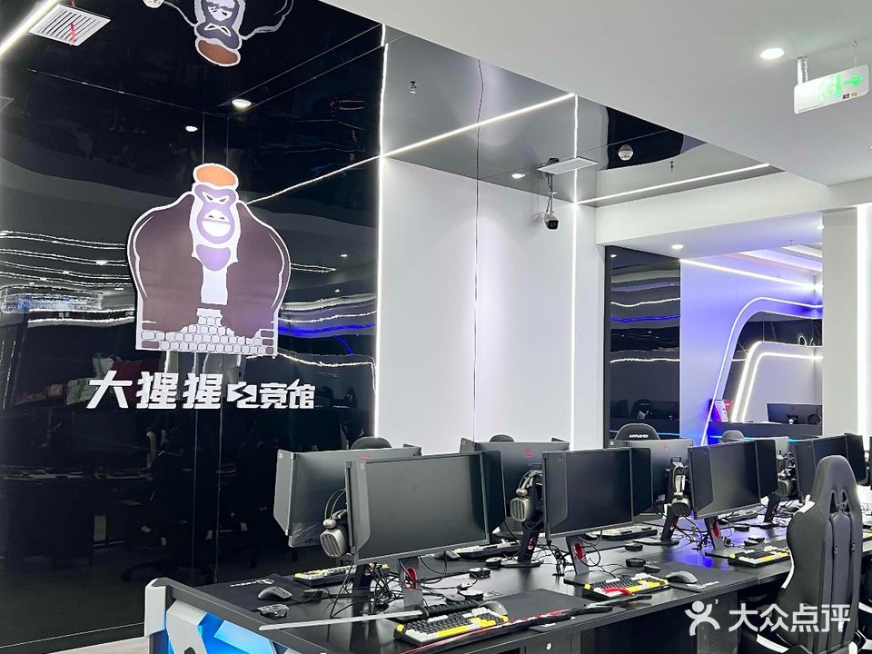 大猩猩电竞馆馆(吾悦广场店)