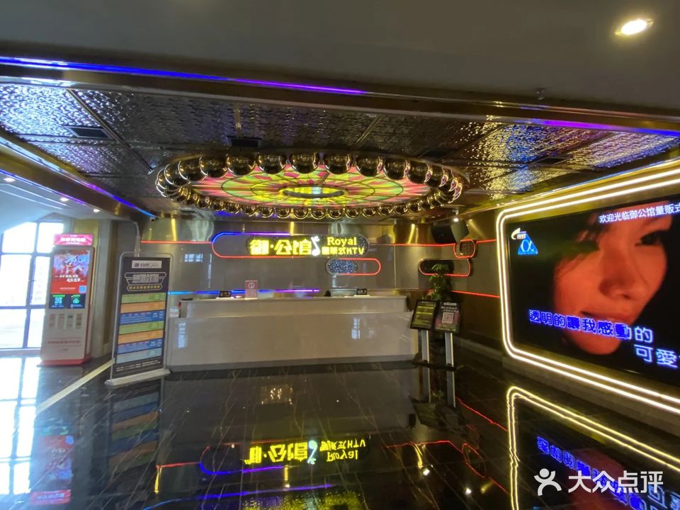 御公馆量贩式ktv(城市广场店)