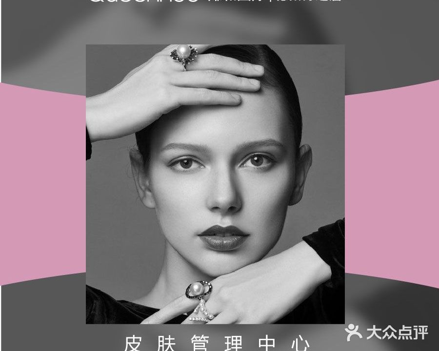 Queenhoo谦和国际皮肤管理中心(万达金街店)