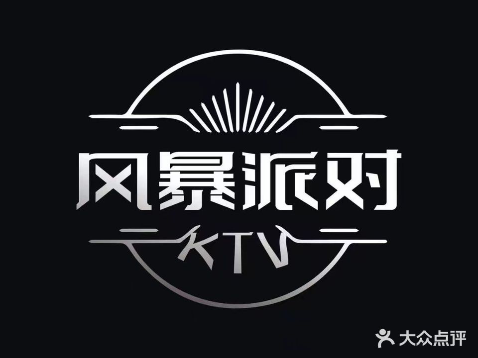 风暴派对(华蓥财富中心店)
