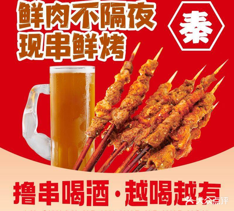 三秦味道·手工面·大串鲜牛羊(中关村店)
