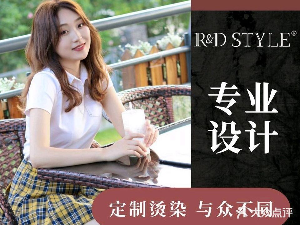 热度Salon(凯悦广场店)