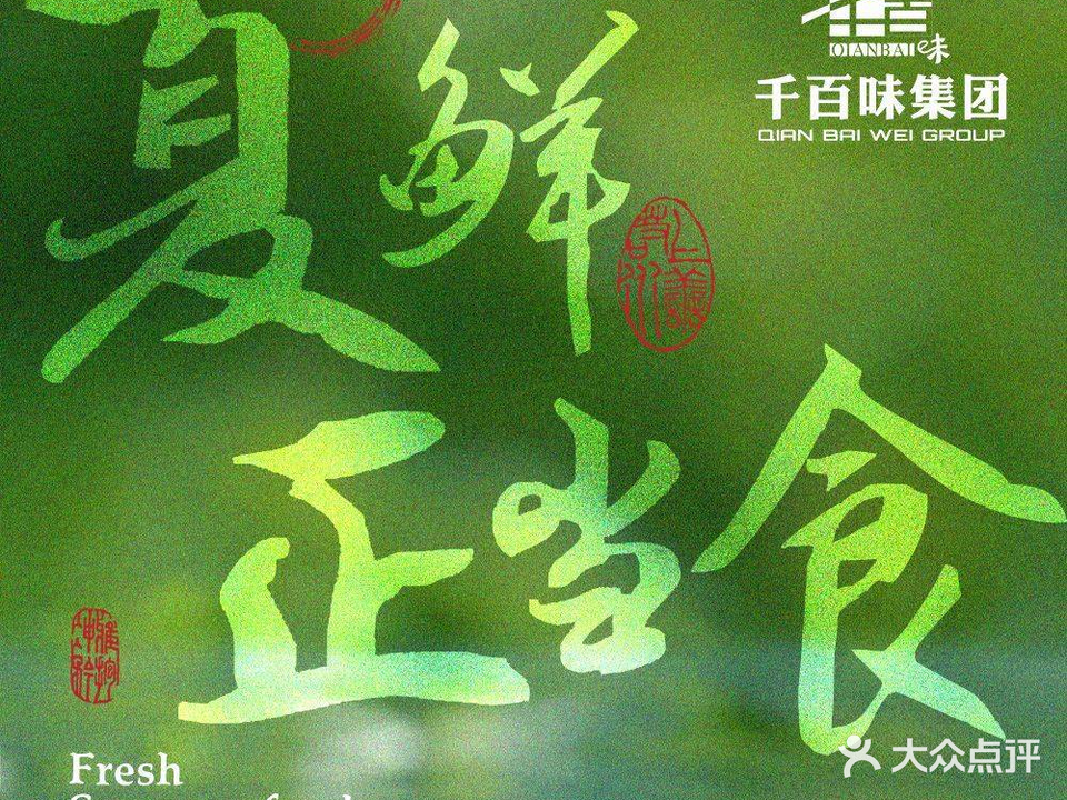 千百味·港汇(京东旗舰店)
