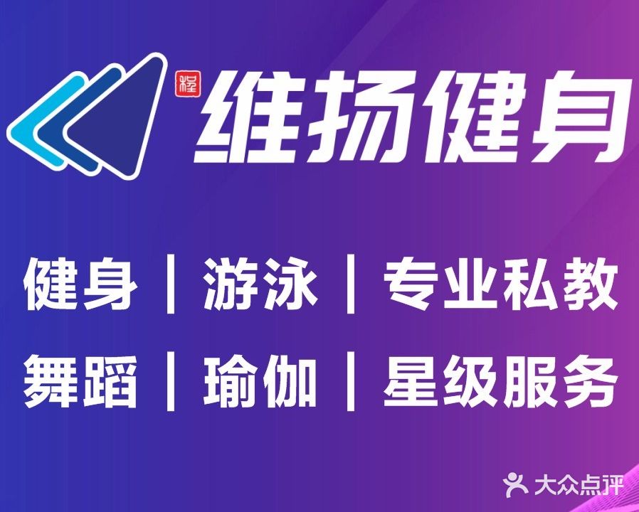 维扬健身(端州旗舰店)