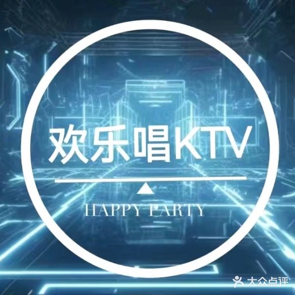 欢乐唱智能酒店KTV(牛头山路口店)