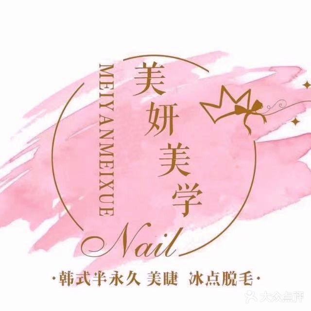 美研美学(万达店)