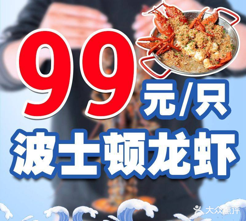 孙记宁波海鲜馆·龙虾(金盛路店)