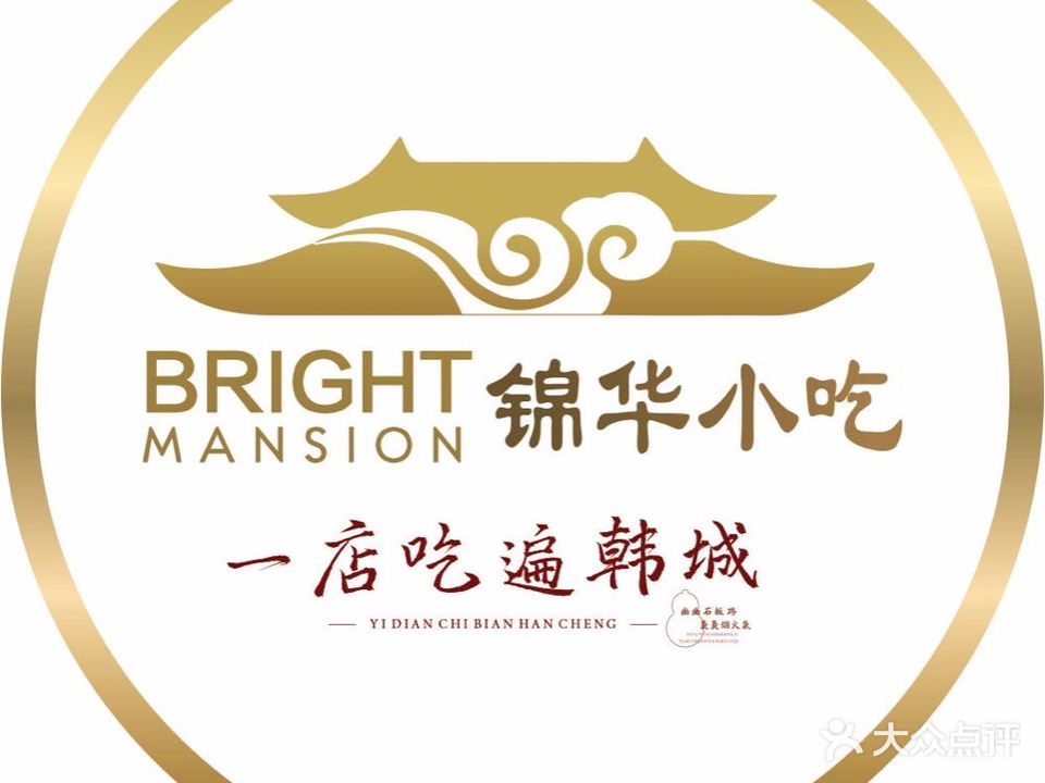 锦华府·地方菜