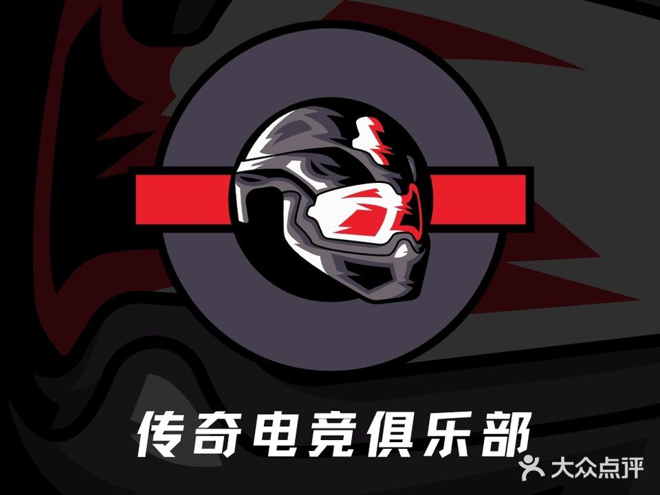 传奇网咖(海油大街店)