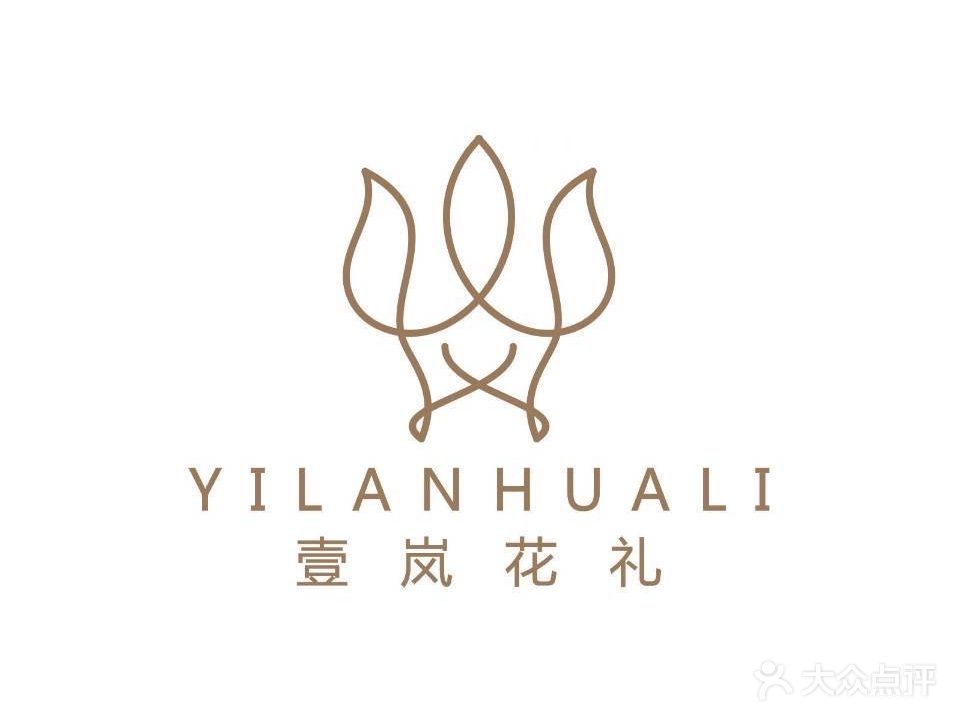 壹岚花礼