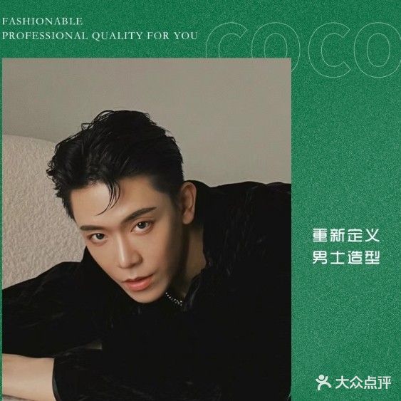 COCO HAIR专业男士剪烫染(顺盈时代广场店)