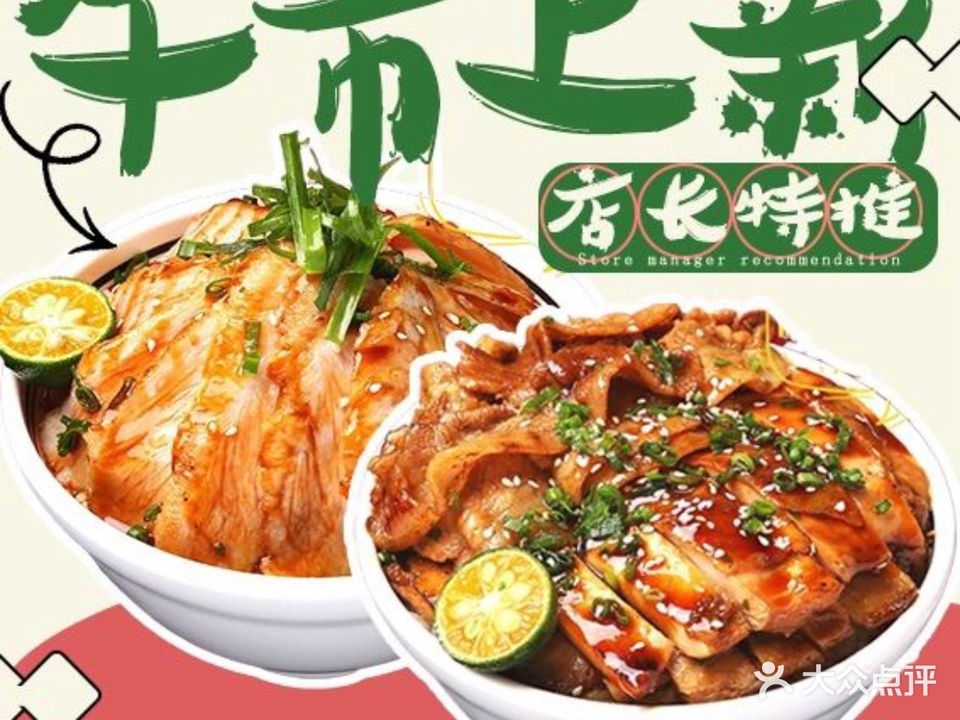 弥月·料理小食堂(金融硅谷店)