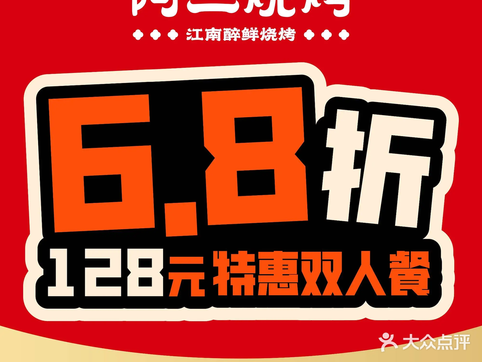 阿三烧烤大鸡腿王(宝龙二店)
