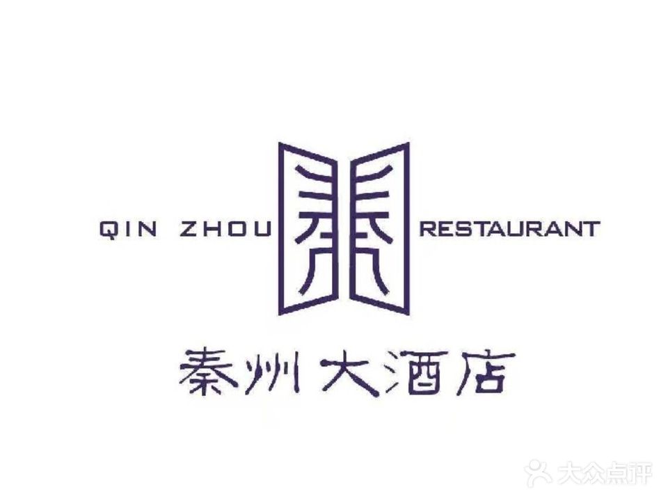 秦州大酒店