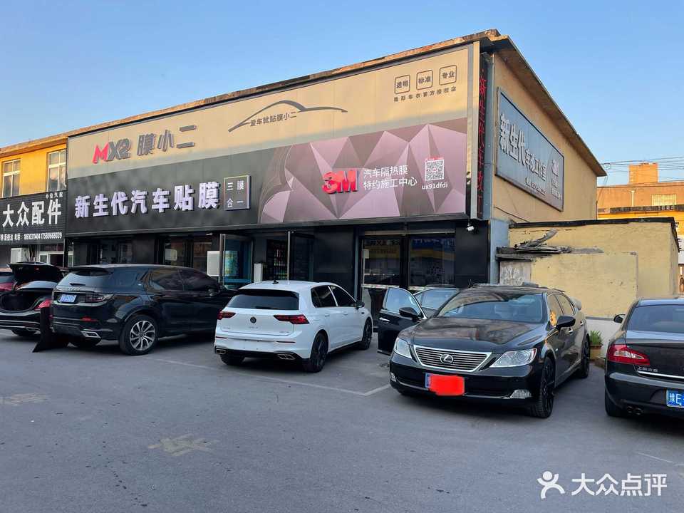 新生代便利店