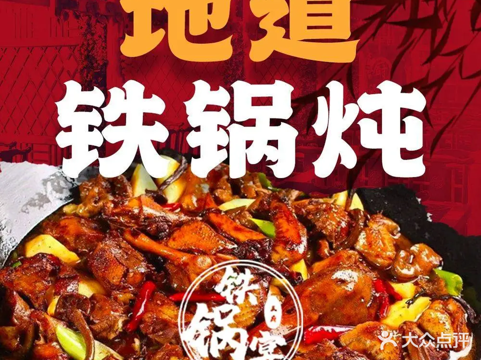 王府铁锅宴·烧烤龙虾(吴中路店)