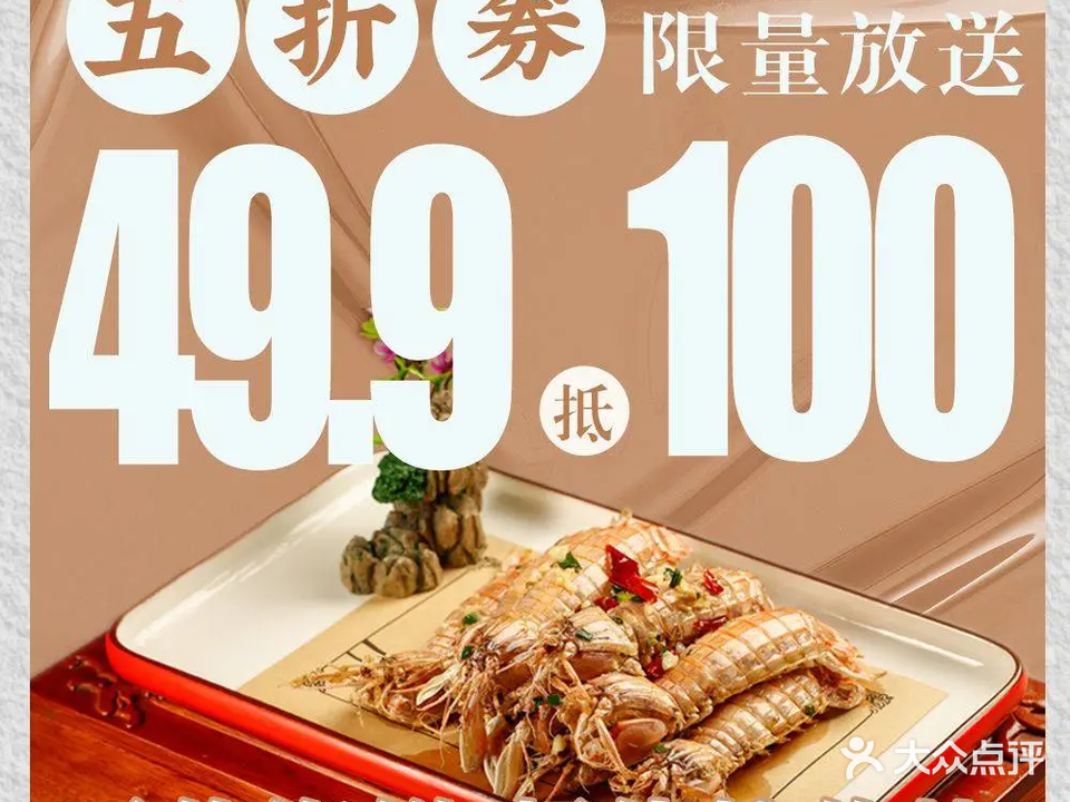 城东海鲜大排档