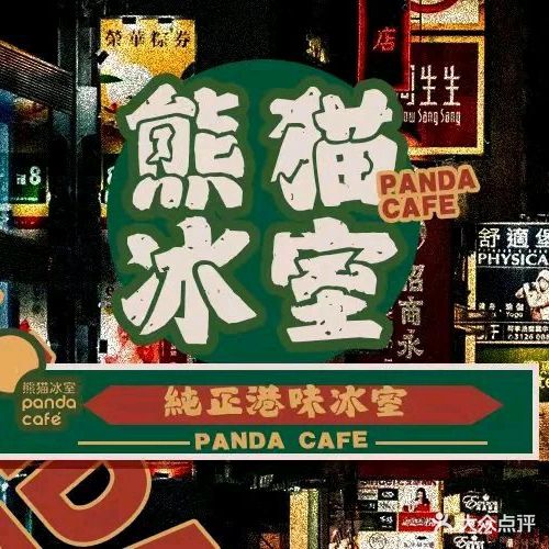 熊颔猫殳几冰室