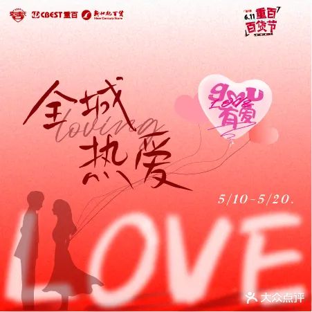 合川中奥城·重百