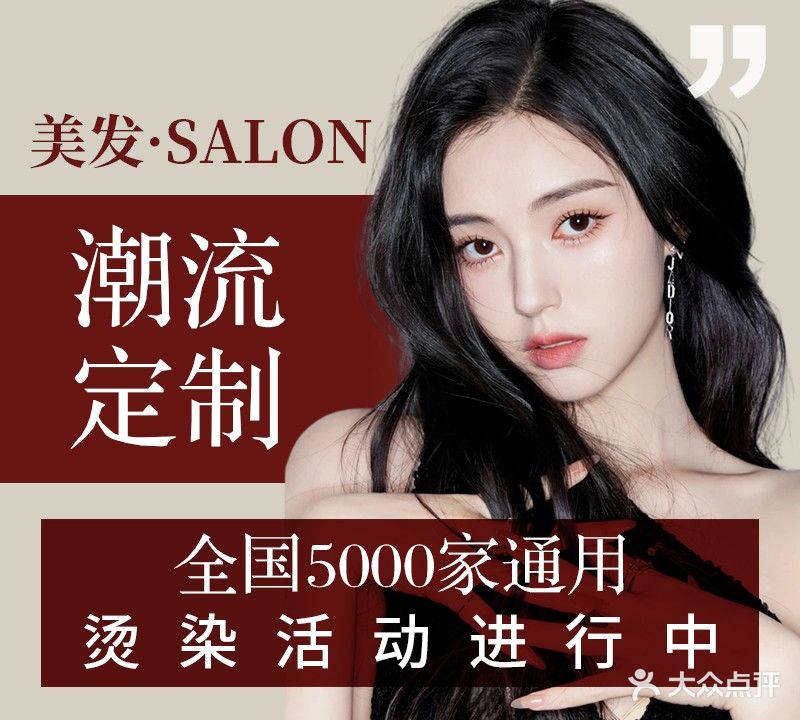 潘多拉美发沙龙·烫发染发(京都店)