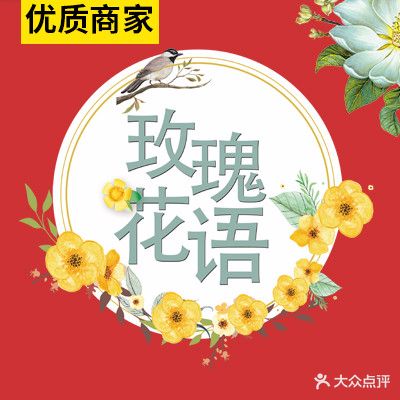海秀花屋(晶泽华府店)